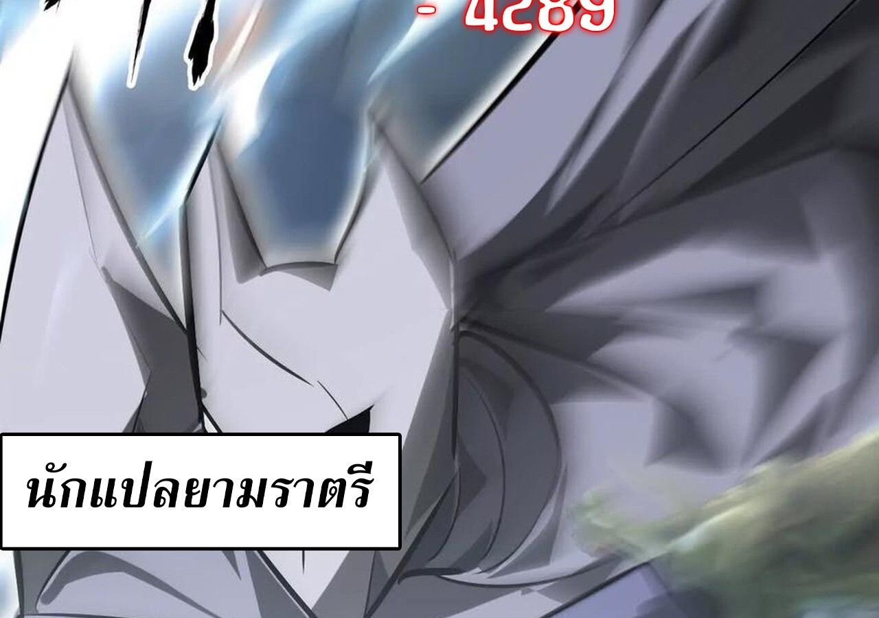 Unparalleled in the Online Gaming World ตอนที่ 60 117