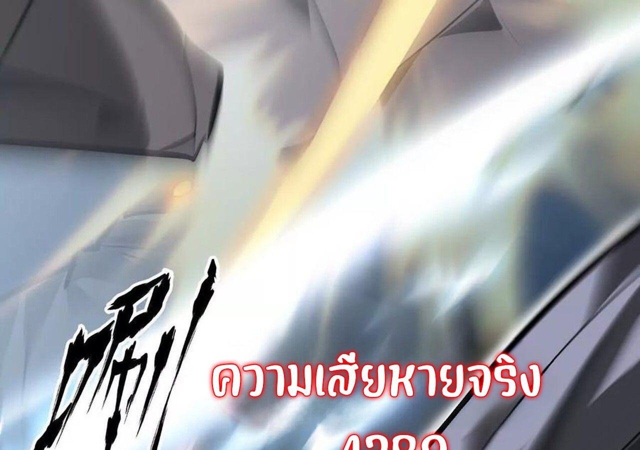 Unparalleled in the Online Gaming World ตอนที่ 60 116