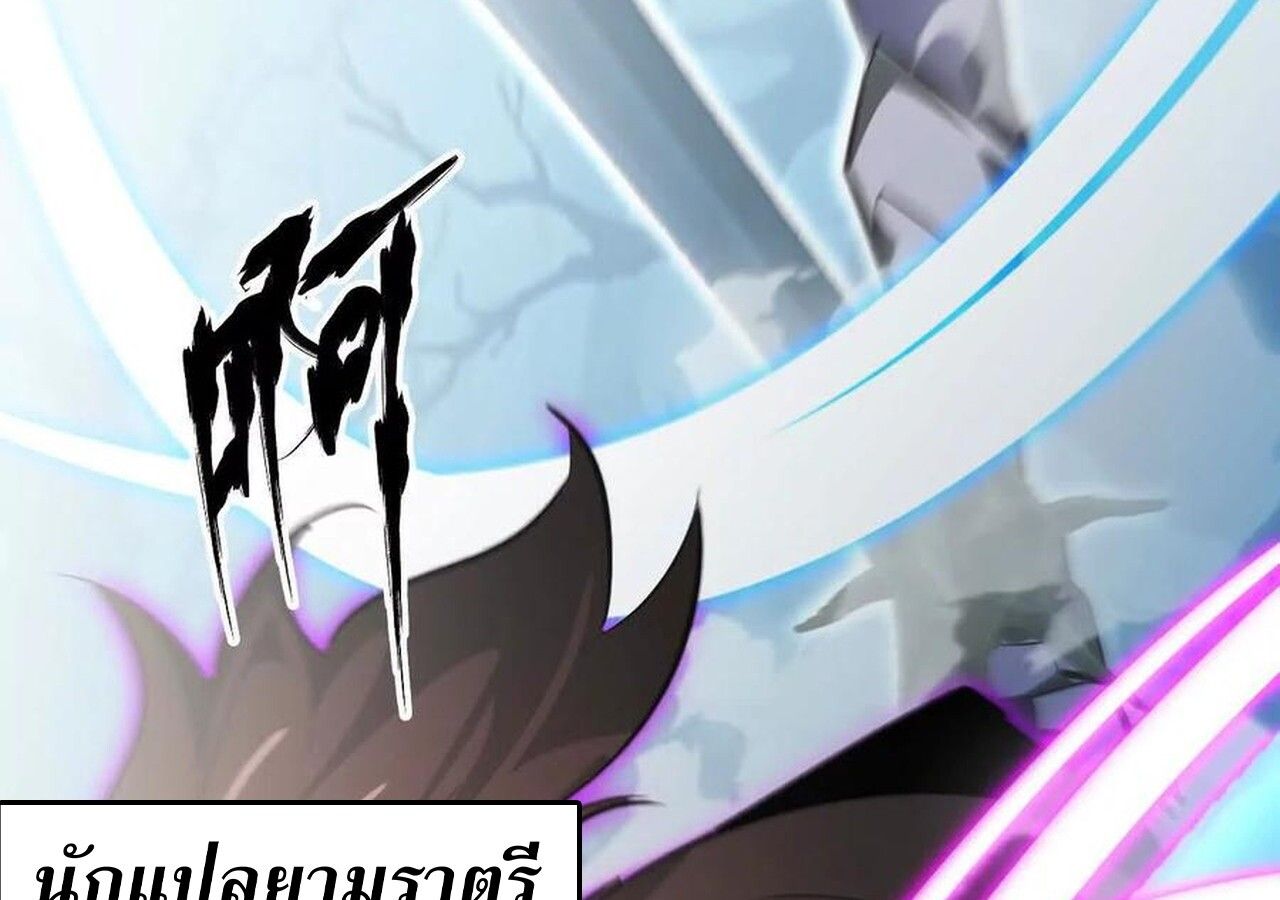 Unparalleled in the Online Gaming World ตอนที่ 60 135