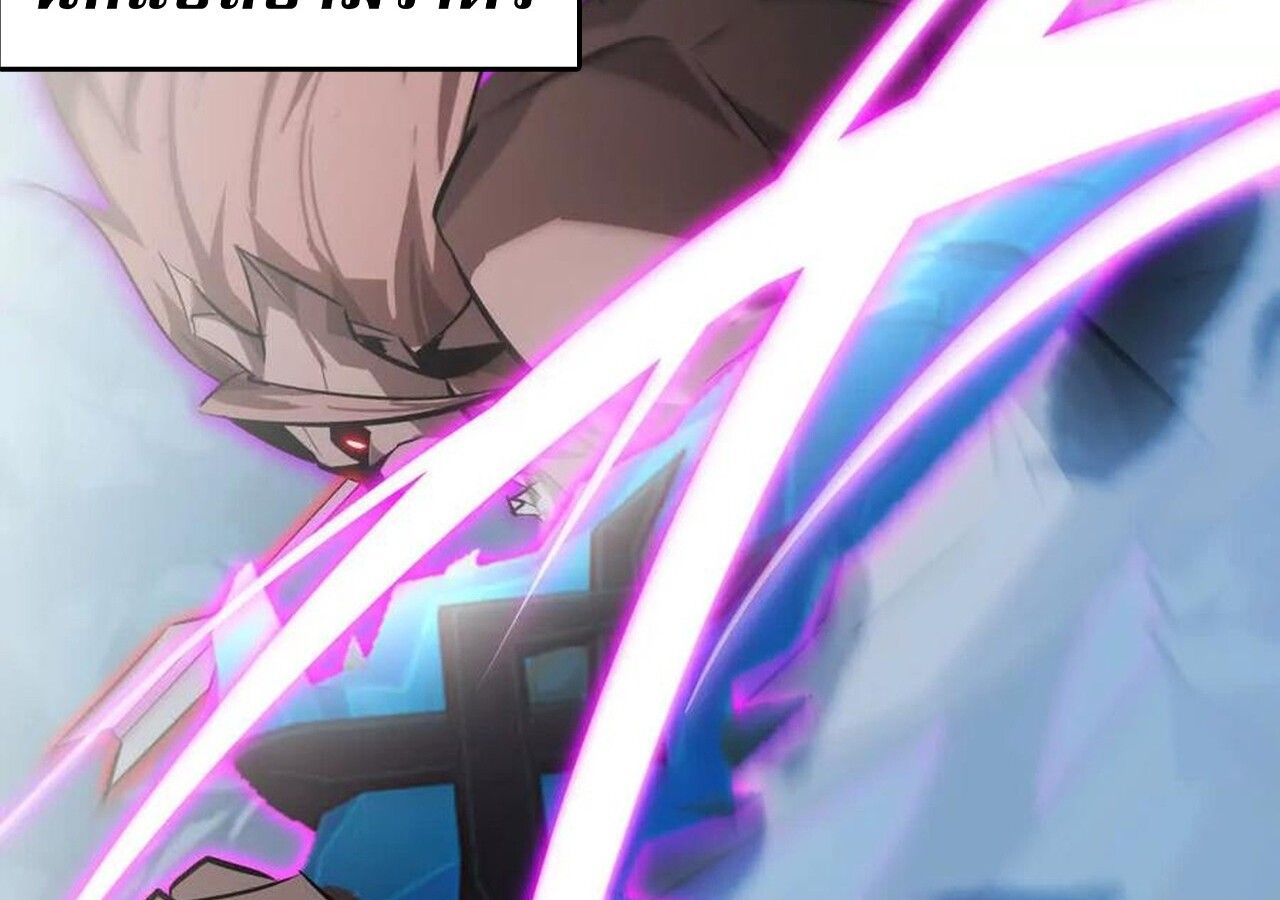 Unparalleled in the Online Gaming World ตอนที่ 60 136