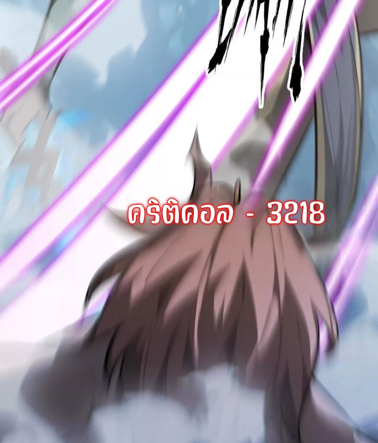 Unparalleled in the Online Gaming World ตอนที่ 60 147