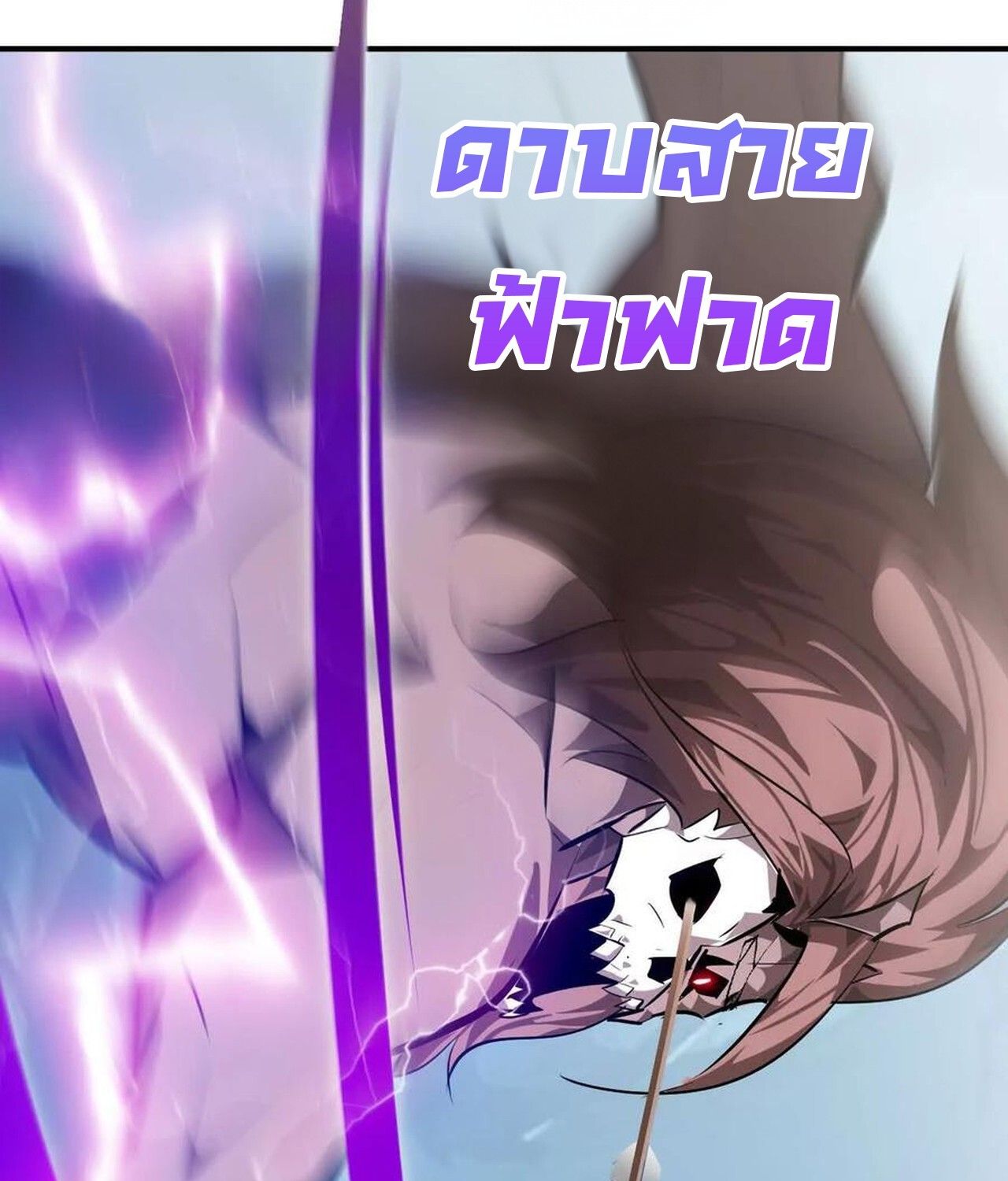 Unparalleled in the Online Gaming World ตอนที่ 60 149