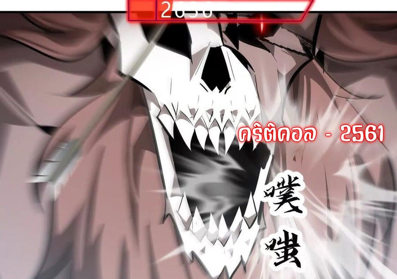 Unparalleled in the Online Gaming World ตอนที่ 60 201