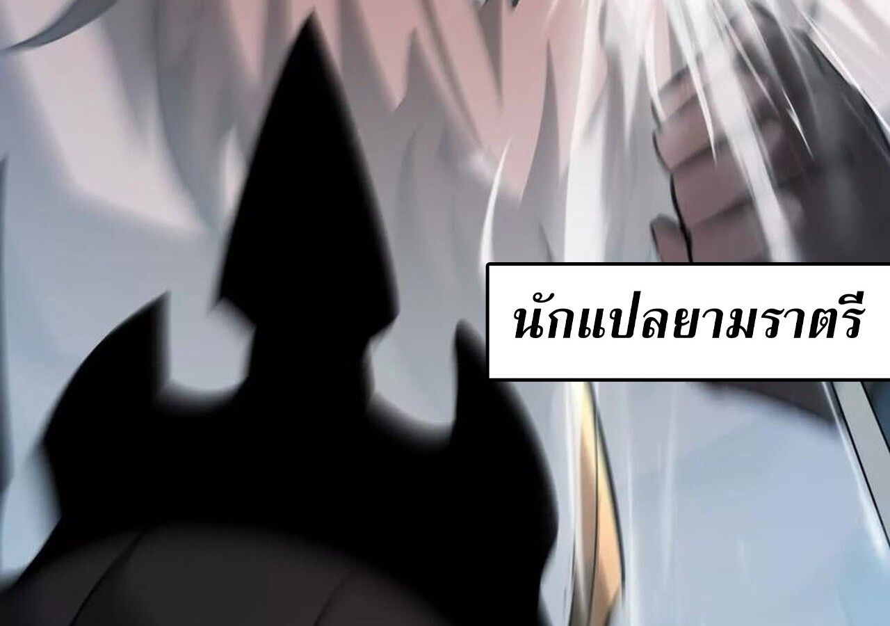 Unparalleled in the Online Gaming World ตอนที่ 60 202