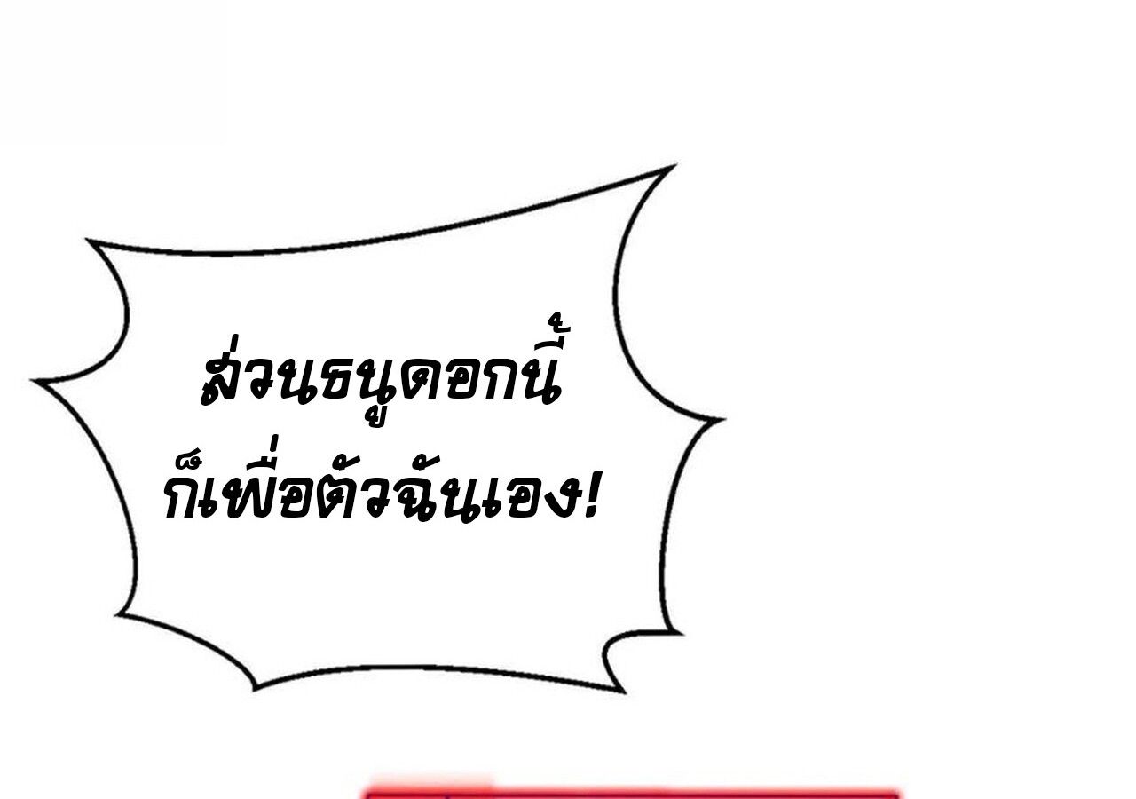 Unparalleled in the Online Gaming World ตอนที่ 60 200