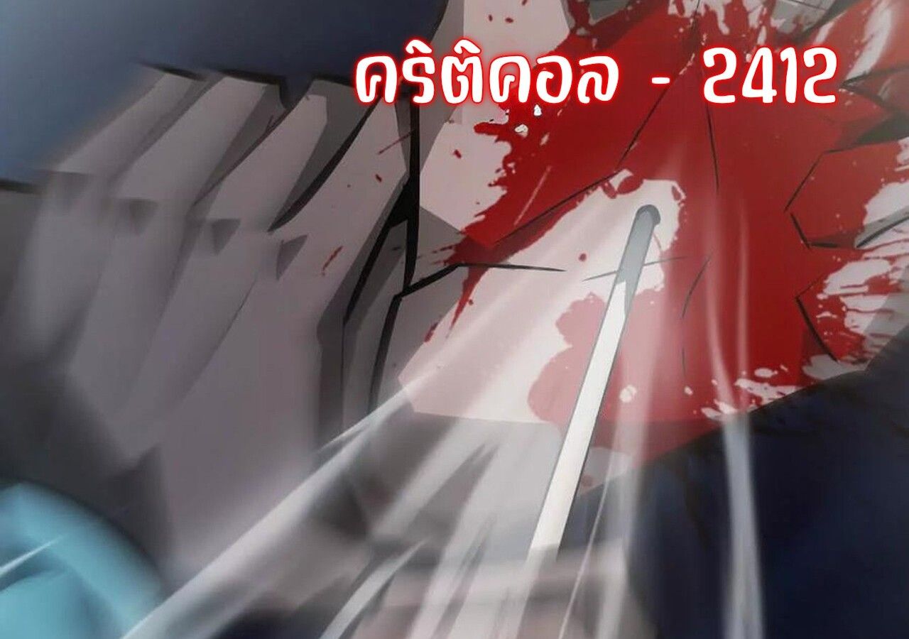 Unparalleled in the Online Gaming World ตอนที่ 60 194