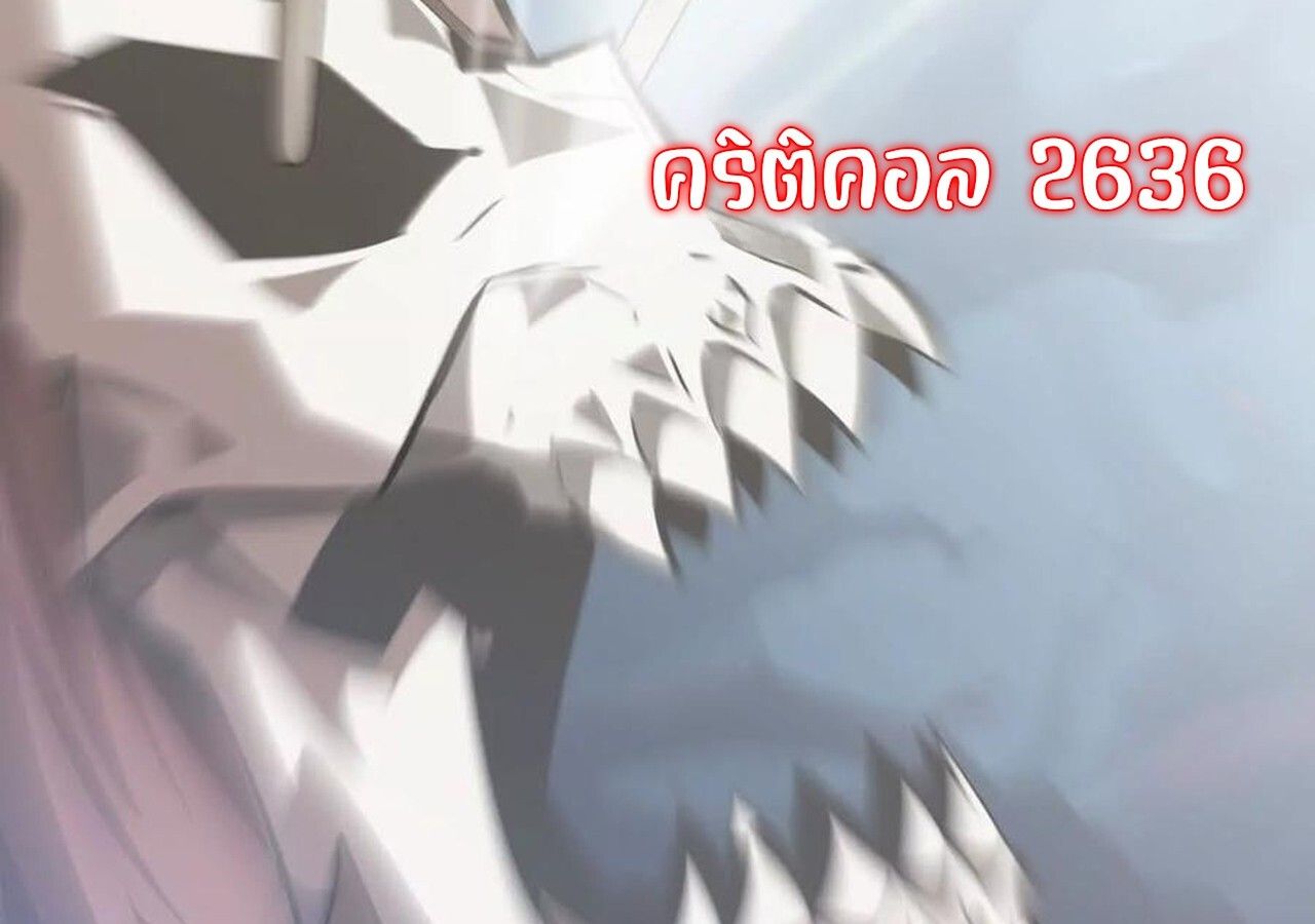 Unparalleled in the Online Gaming World ตอนที่ 60 213