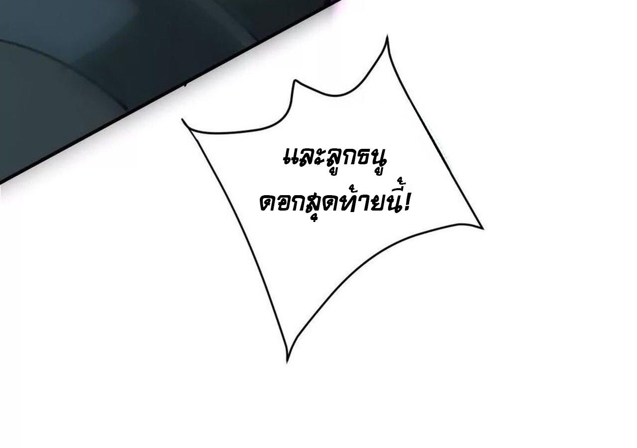 Unparalleled in the Online Gaming World ตอนที่ 60 207