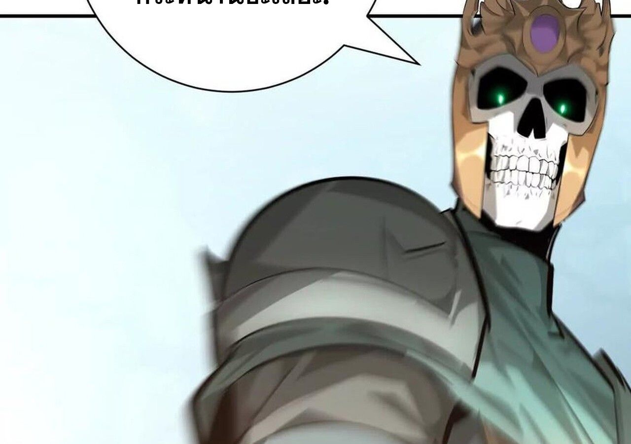 Unparalleled in the Online Gaming World ตอนที่ 60 254