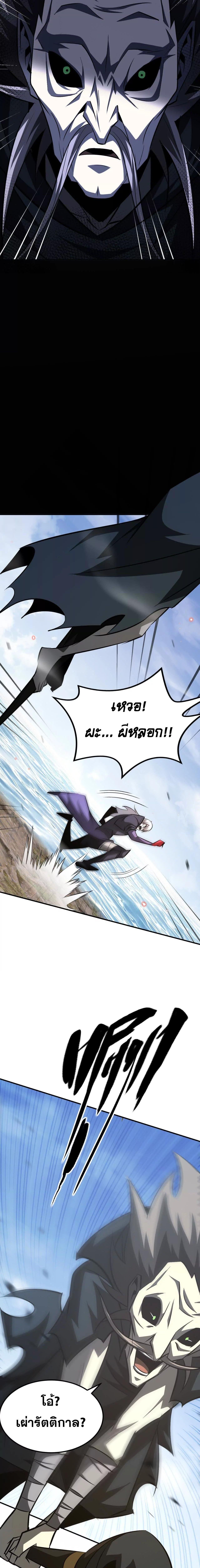 Unparalleled in the Online Gaming World ตอนที่ 85 10