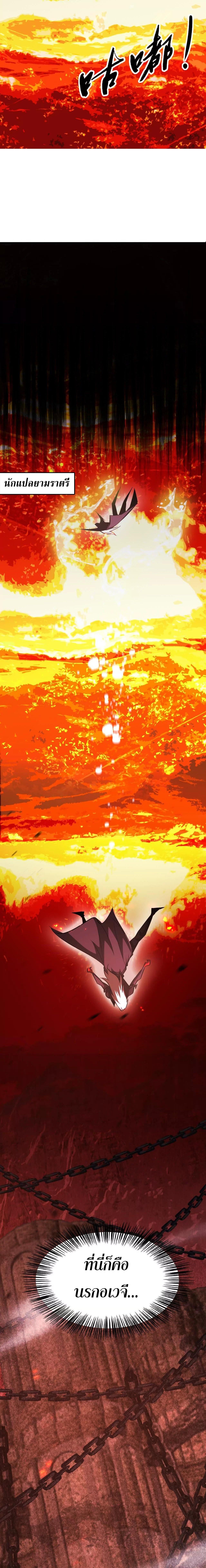 Unparalleled in the Online Gaming World ตอนที่ 85 18