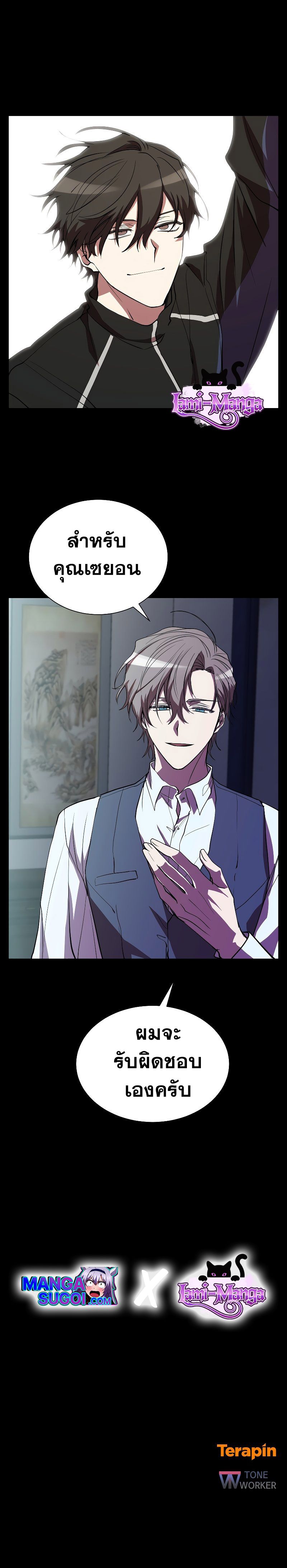 My School Life Pretending To Be a Worthless Person ตอนที่ 52 10