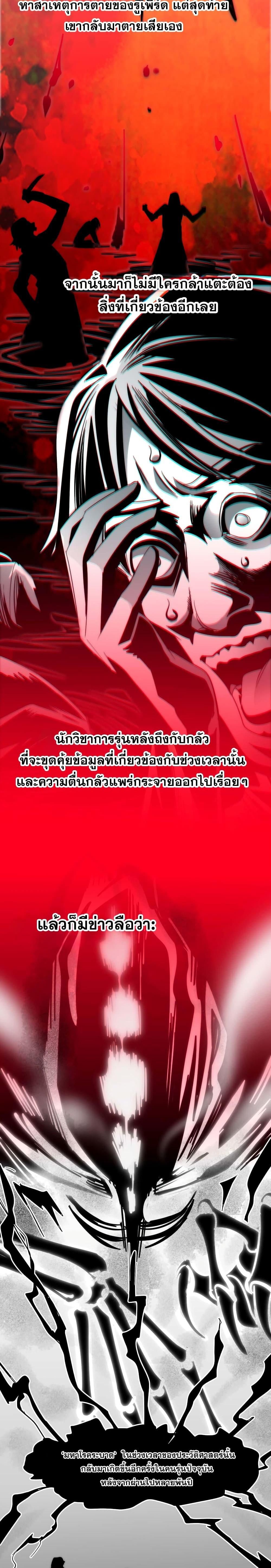 I’m Really Not the Demon God’s Lackey ตอนที่ 107 10