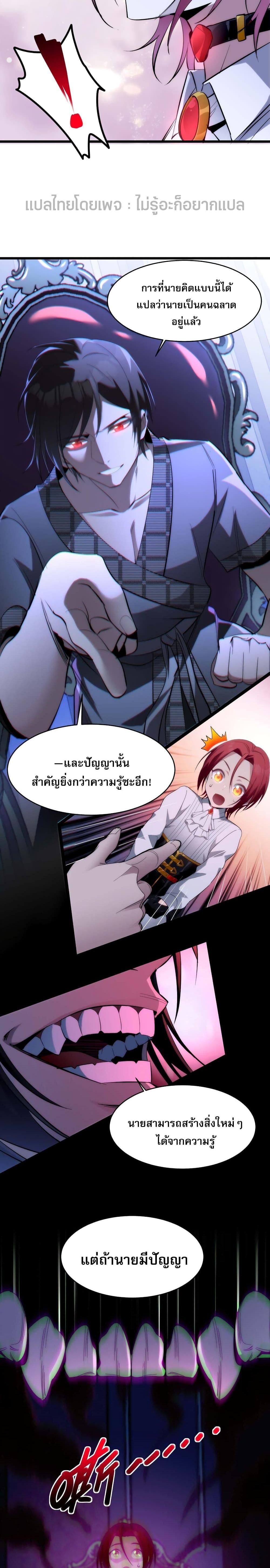 I’m Really Not the Demon God’s Lackey ตอนที่ 107 6