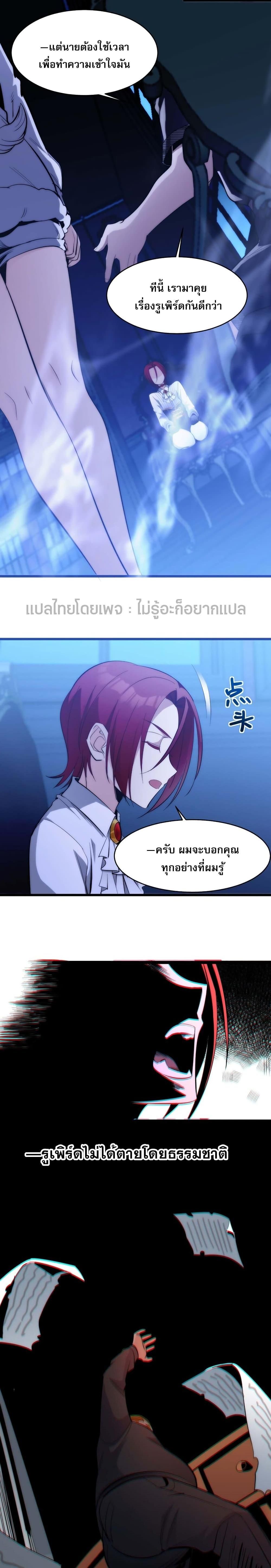 I’m Really Not the Demon God’s Lackey ตอนที่ 107 8