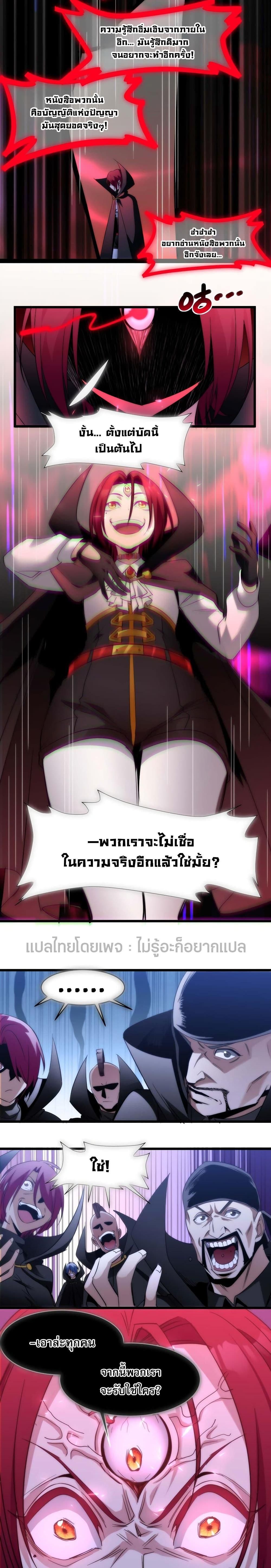I’m Really Not the Demon God’s Lackey ตอนที่ 107 19