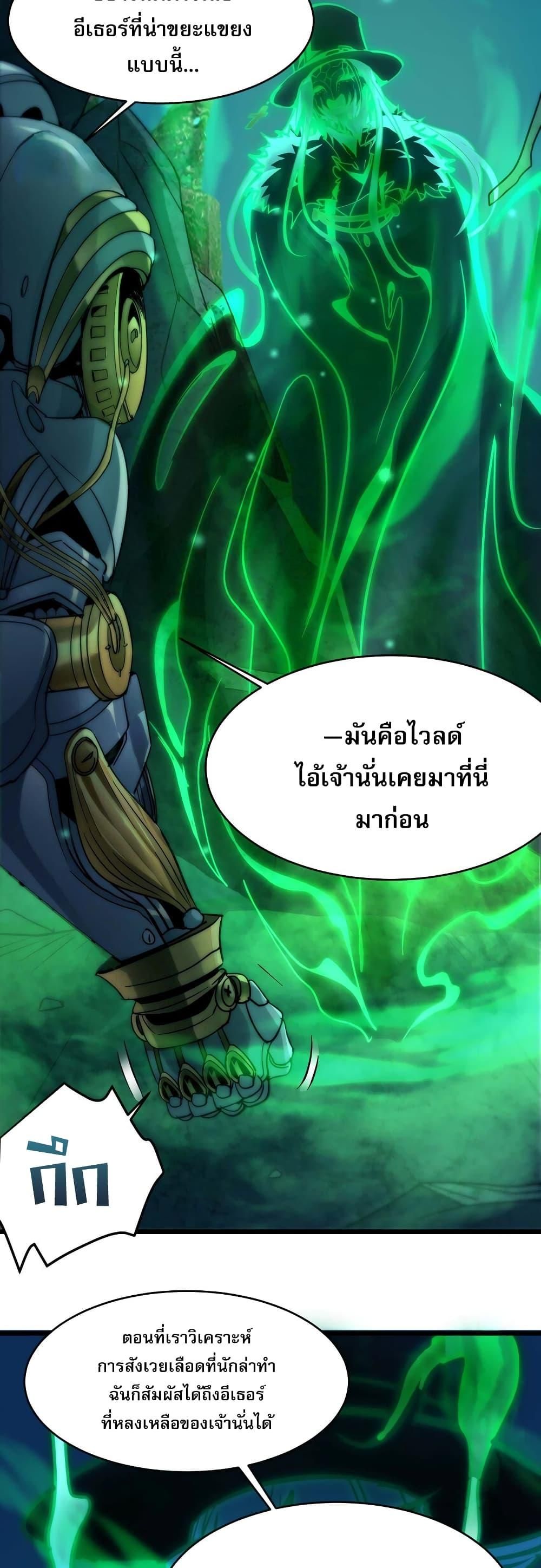 I’m Really Not the Demon God’s Lackey ตอนที่ 108 17