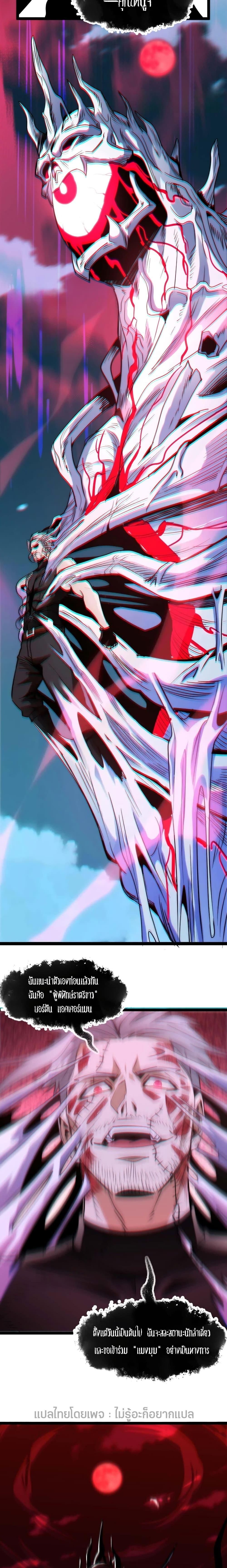 I’m Really Not the Demon God’s Lackey ตอนที่ 110 10