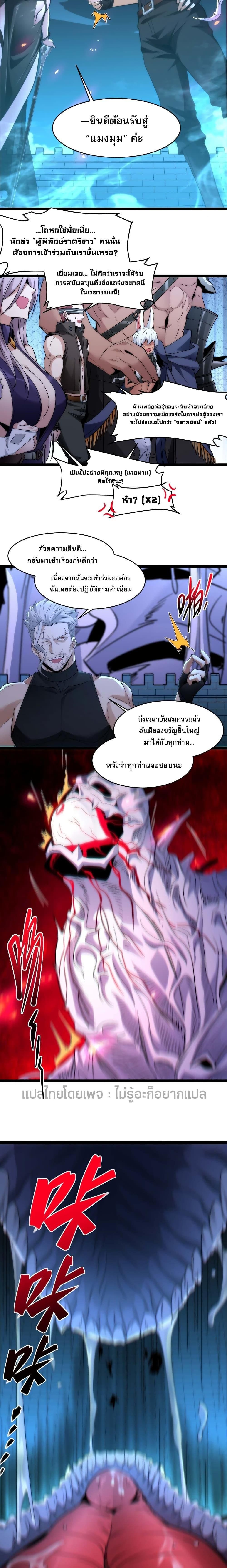 I’m Really Not the Demon God’s Lackey ตอนที่ 110 12