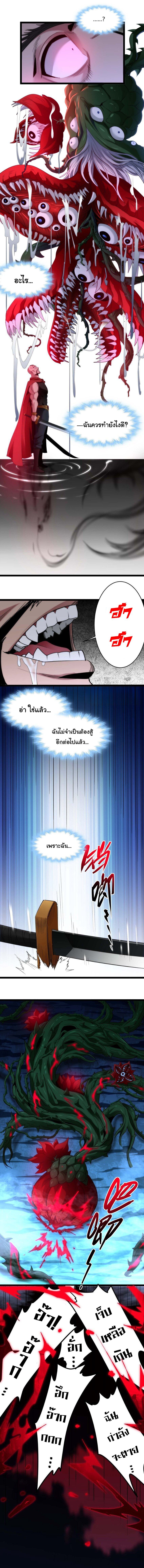 I’m Really Not the Demon God’s Lackey ตอนที่ 111 4