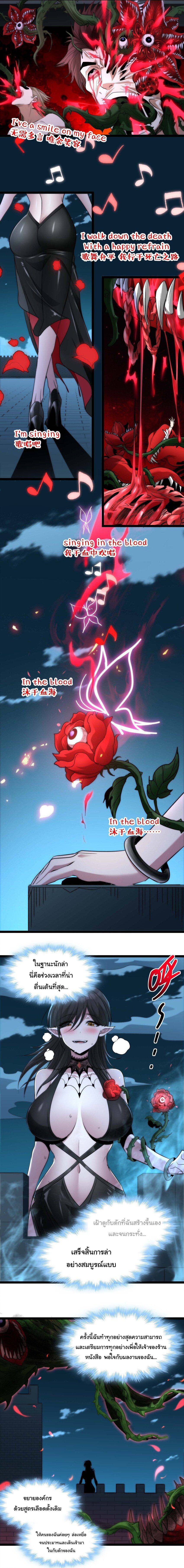 I’m Really Not the Demon God’s Lackey ตอนที่ 111 6