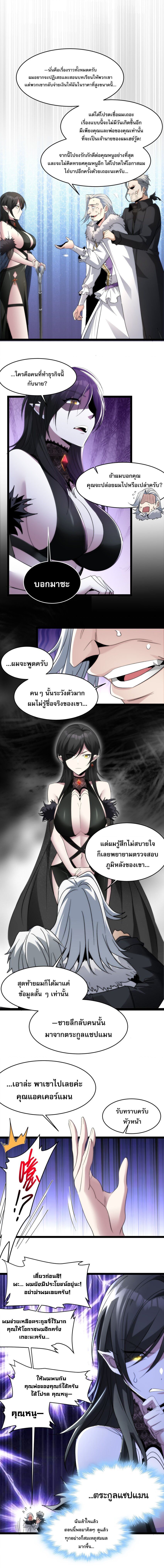 I’m Really Not the Demon God’s Lackey ตอนที่ 113 2