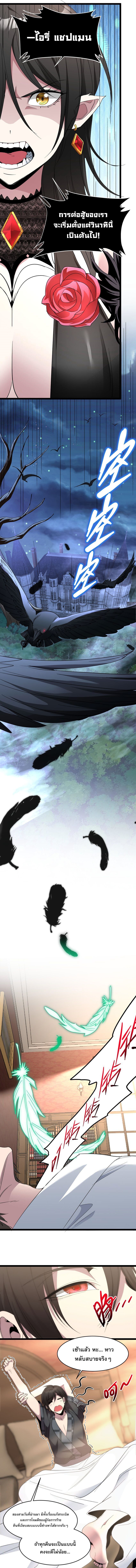 I’m Really Not the Demon God’s Lackey ตอนที่ 113 4