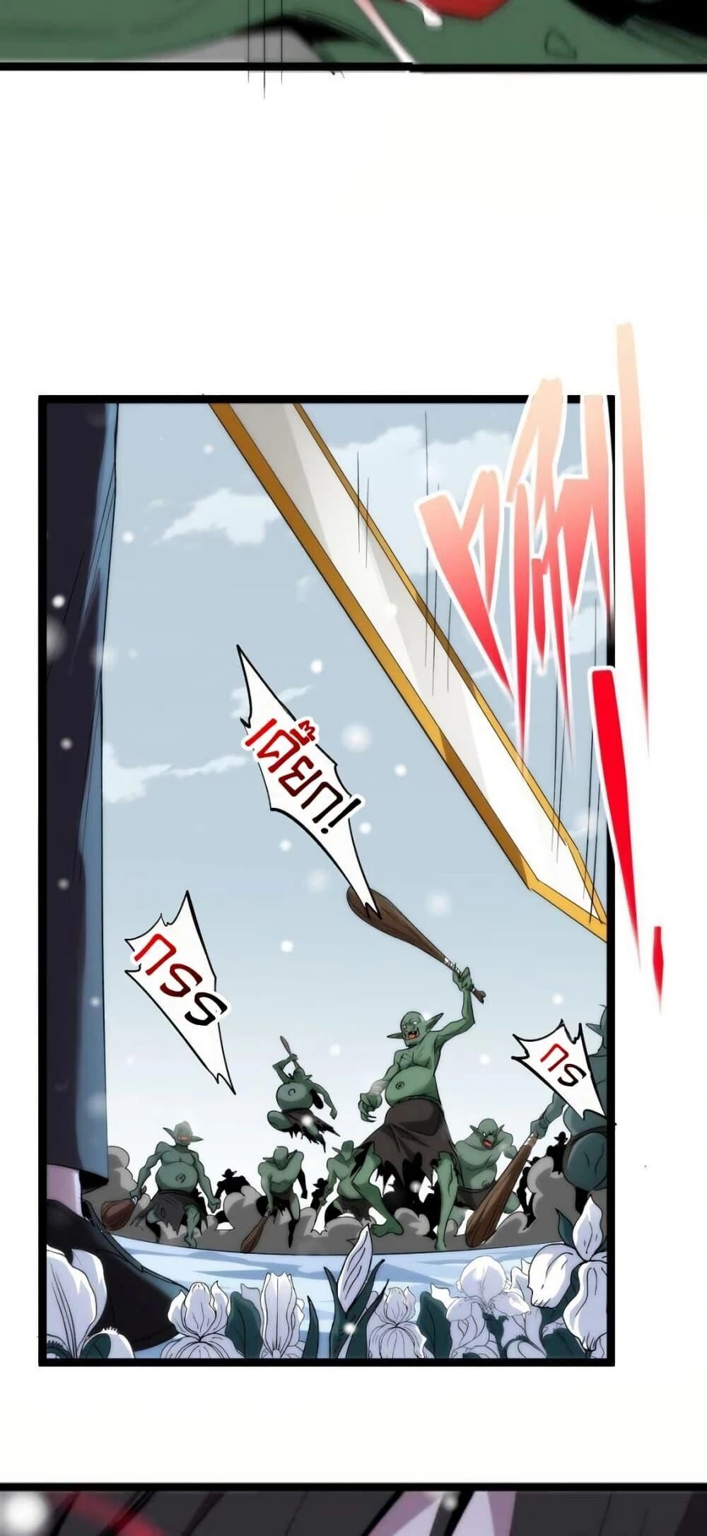 I’m Really Not the Demon God’s Lackey ตอนที่ 114 3