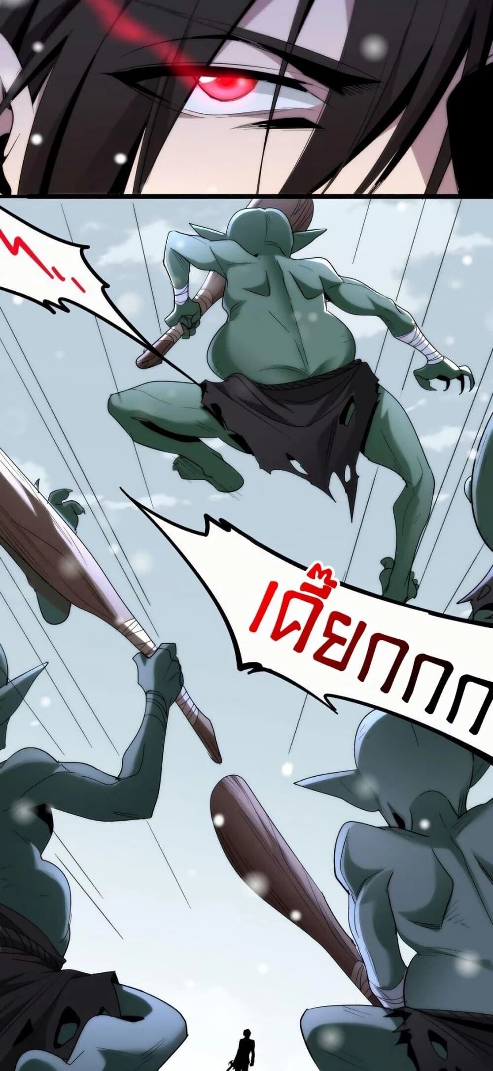 I’m Really Not the Demon God’s Lackey ตอนที่ 114 4