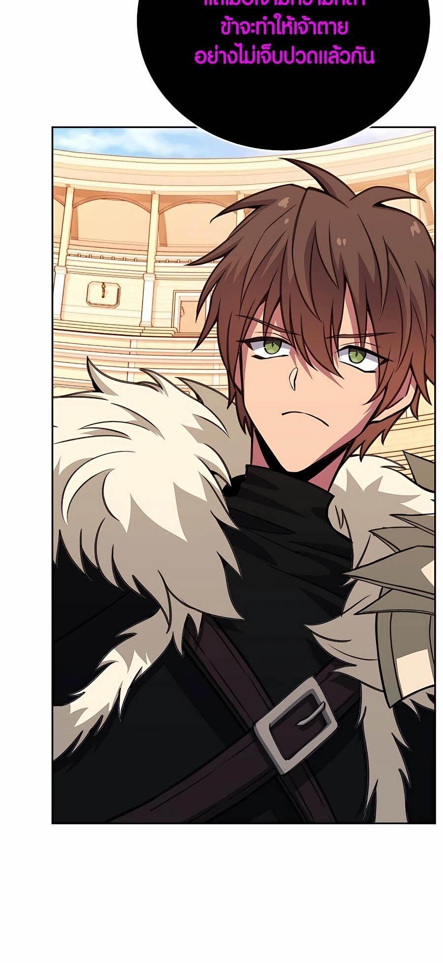 I Became A Part Time Employee For Gods ตอนที่ 53 6