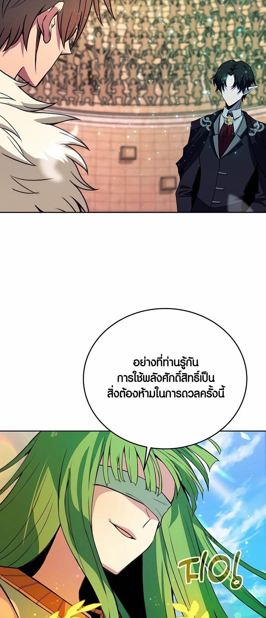 I Became A Part Time Employee For Gods ตอนที่ 53 9
