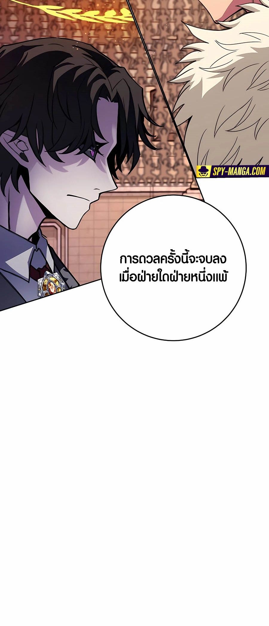 I Became A Part Time Employee For Gods ตอนที่ 53 11