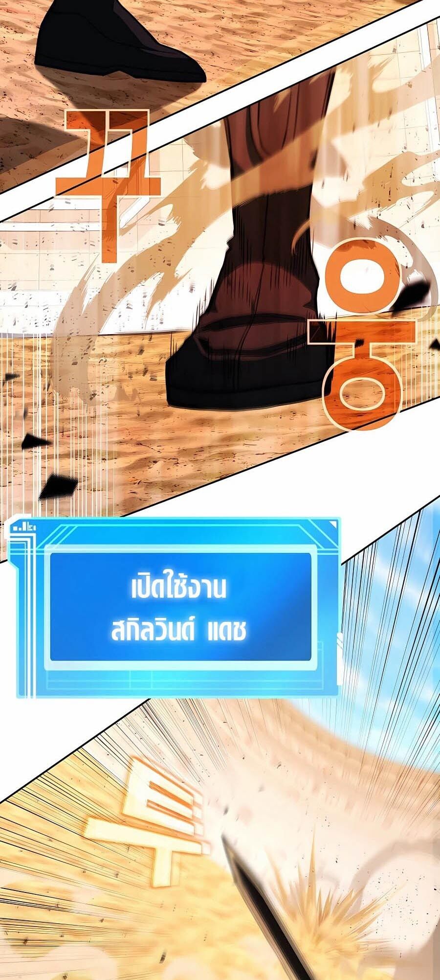 I Became A Part Time Employee For Gods ตอนที่ 53 13