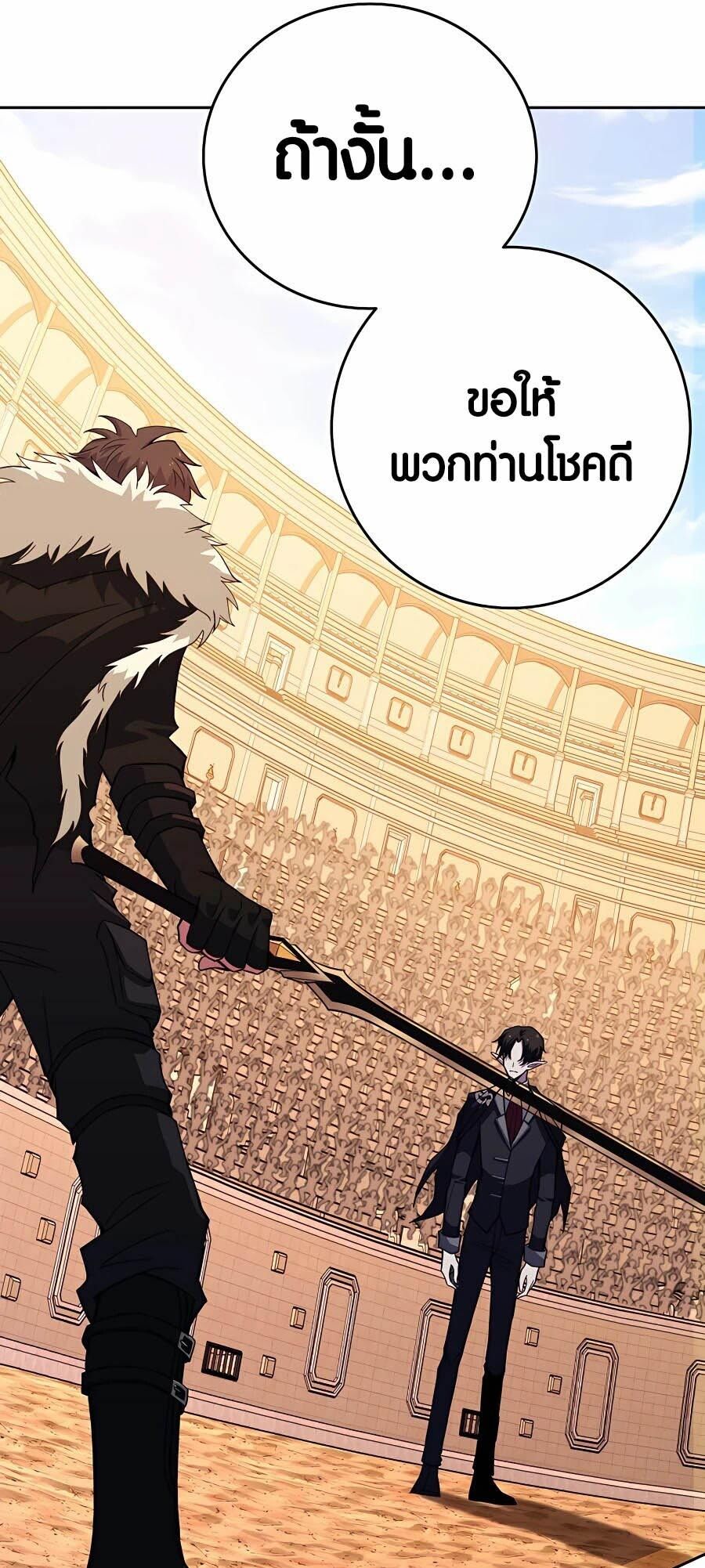 I Became A Part Time Employee For Gods ตอนที่ 53 12