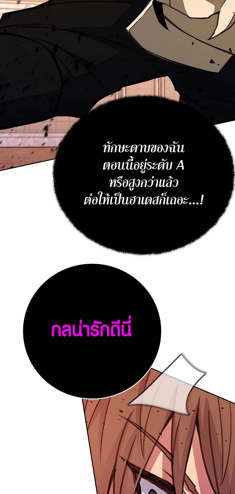 I Became A Part Time Employee For Gods ตอนที่ 53 18