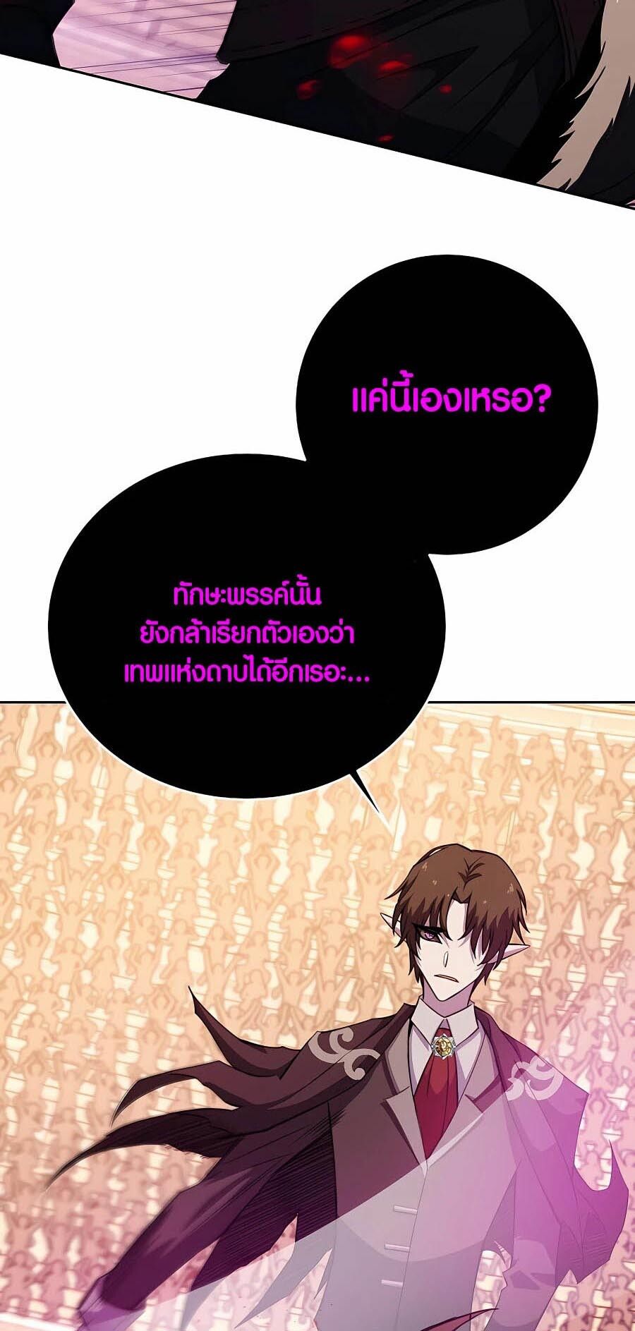 I Became A Part Time Employee For Gods ตอนที่ 53 20