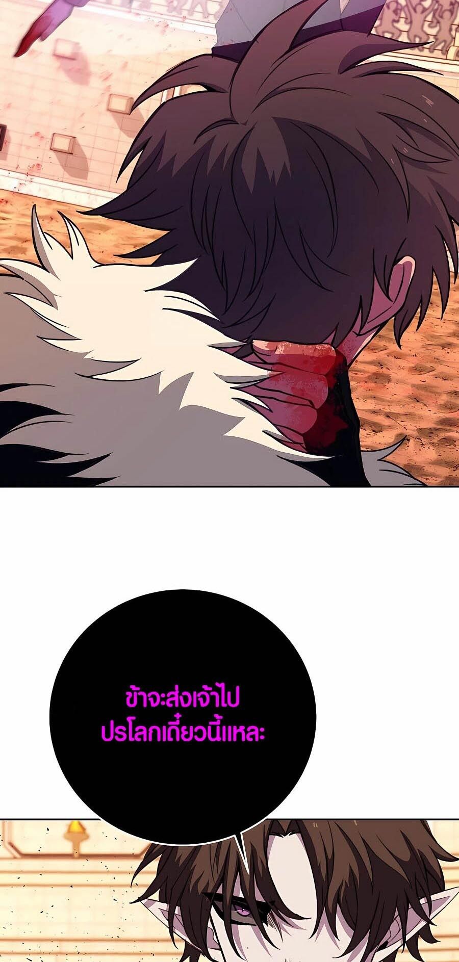 I Became A Part Time Employee For Gods ตอนที่ 53 21