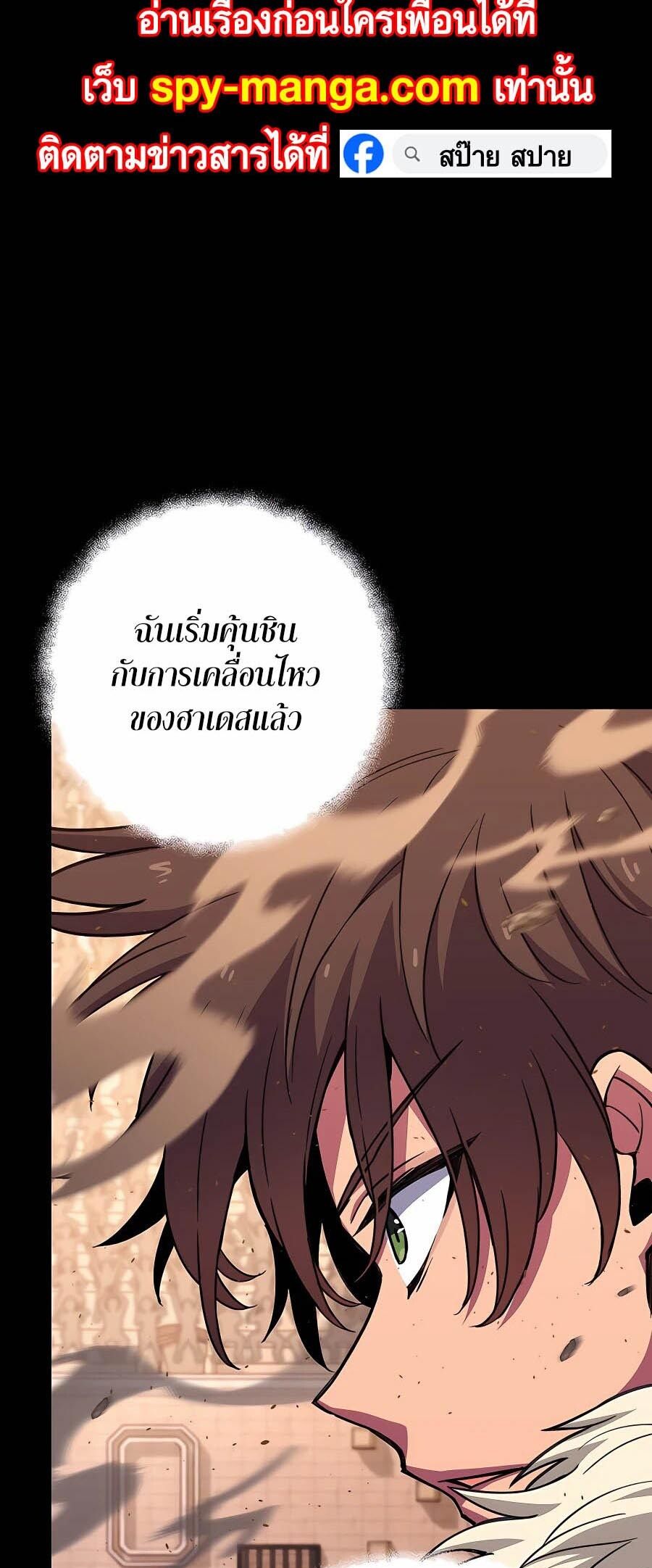 I Became A Part Time Employee For Gods ตอนที่ 53 30