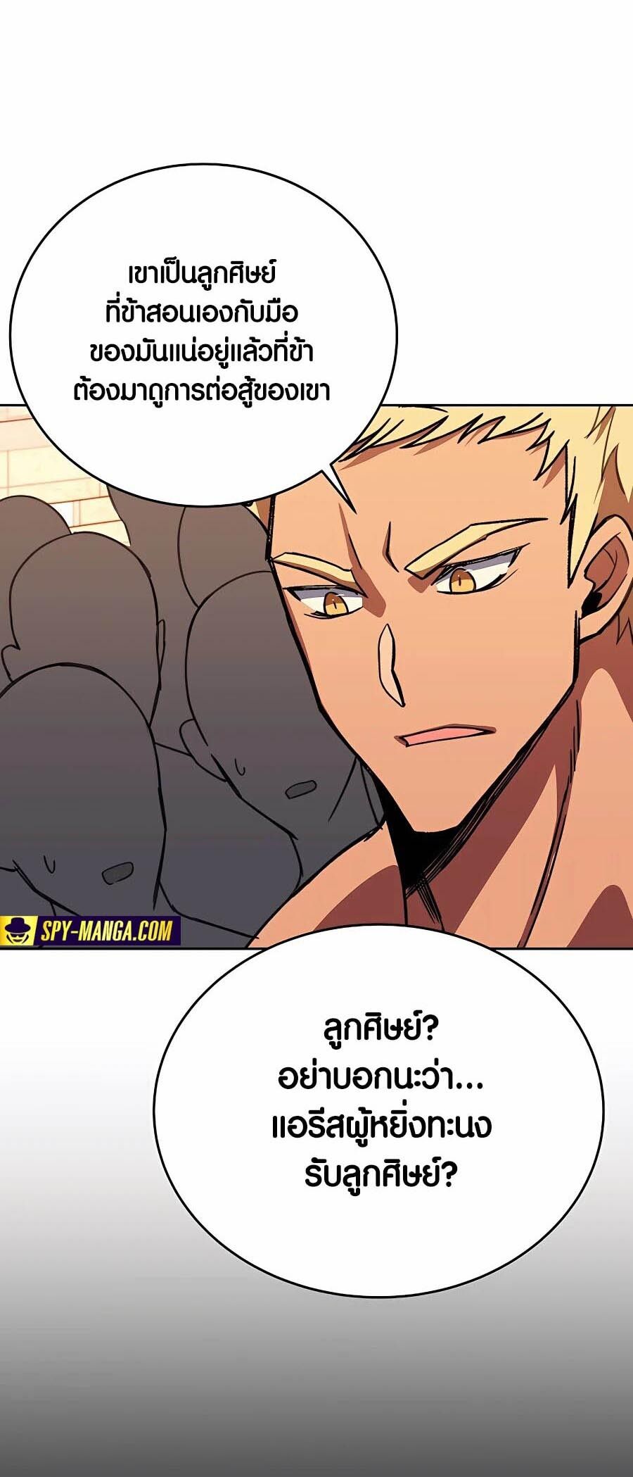 I Became A Part Time Employee For Gods ตอนที่ 53 27