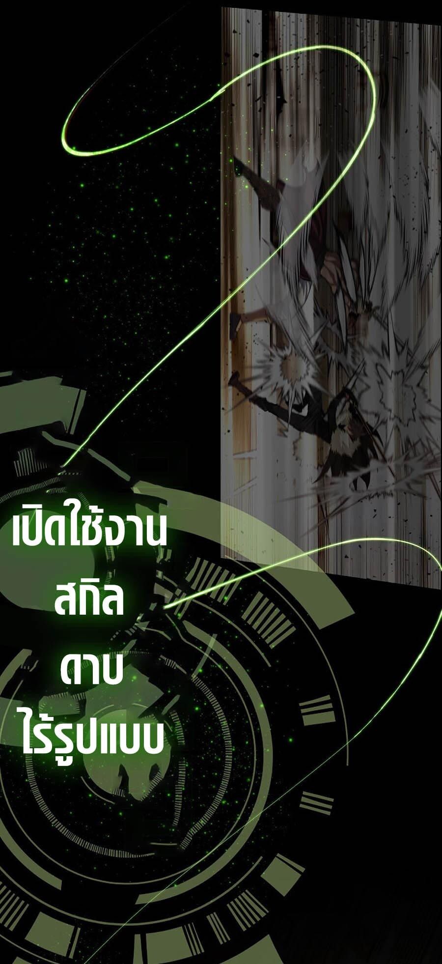 I Became A Part Time Employee For Gods ตอนที่ 53 37