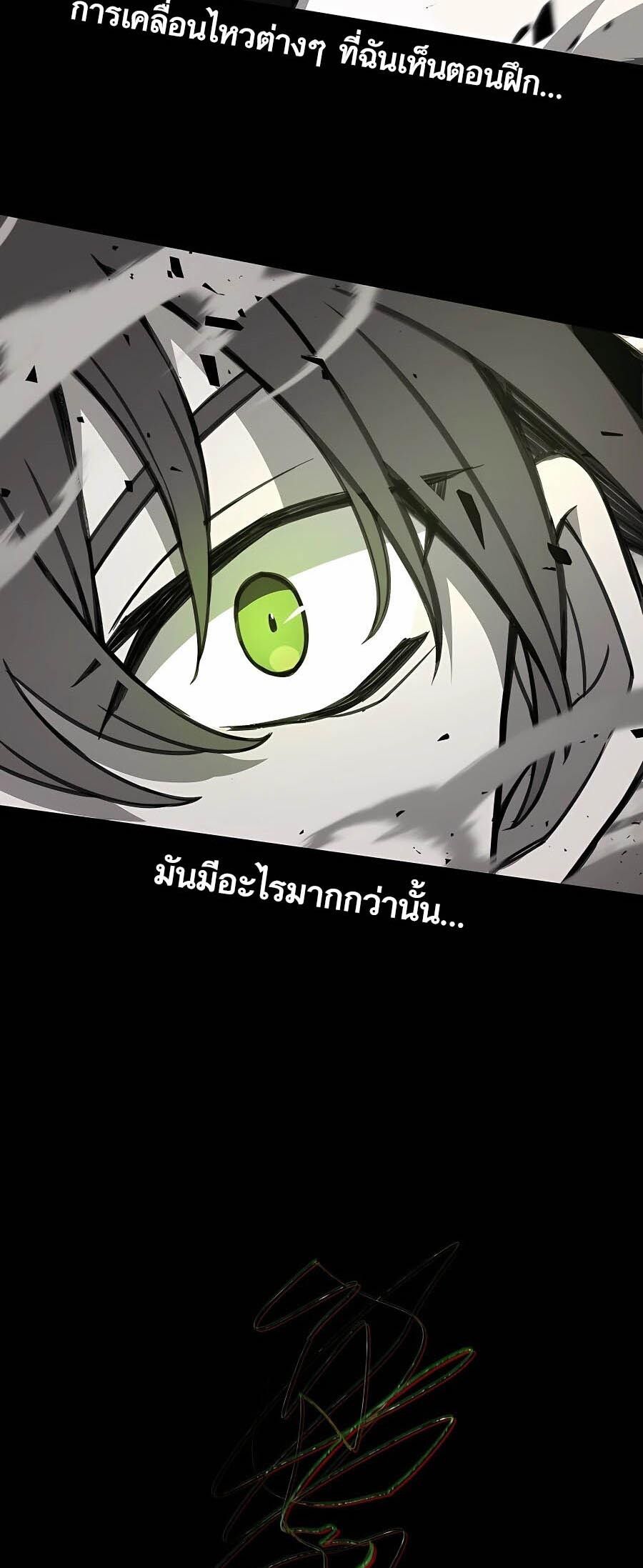 I Became A Part Time Employee For Gods ตอนที่ 53 35