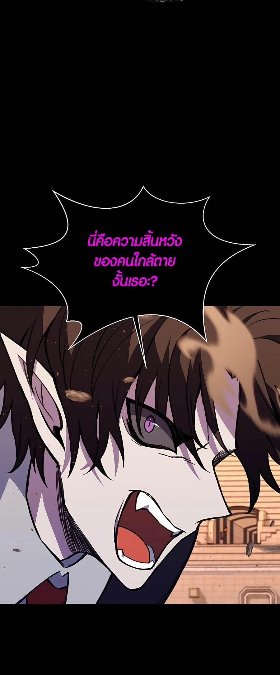 I Became A Part Time Employee For Gods ตอนที่ 53 32