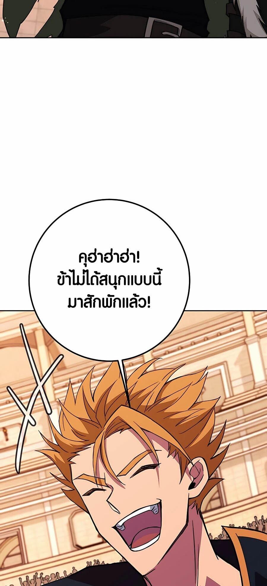 I Became A Part Time Employee For Gods ตอนที่ 53 45