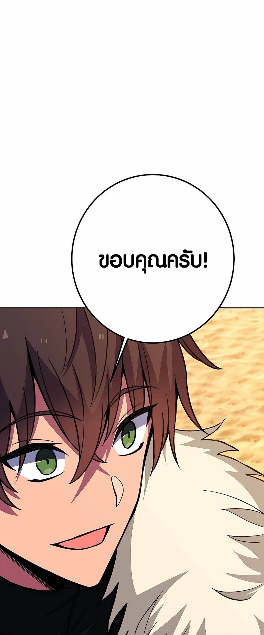 I Became A Part Time Employee For Gods ตอนที่ 53 47