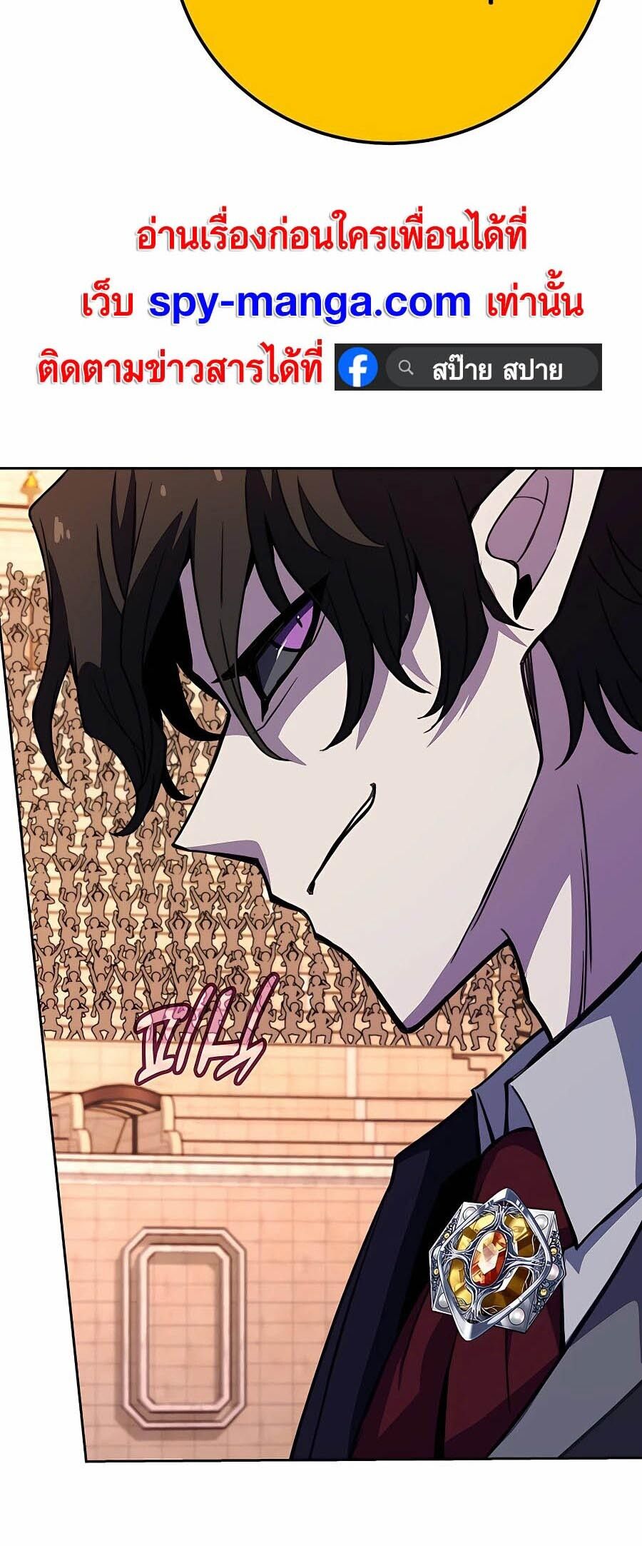 I Became A Part Time Employee For Gods ตอนที่ 53 51