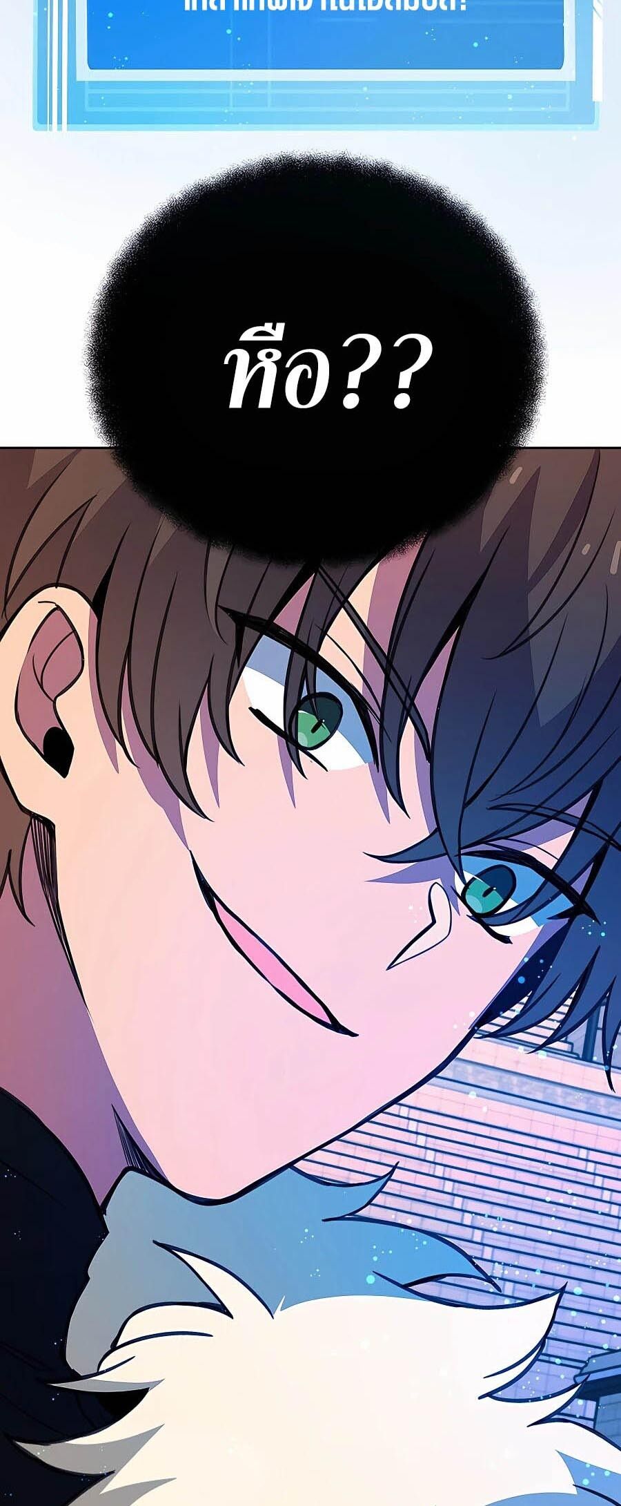 I Became A Part Time Employee For Gods ตอนที่ 53 53