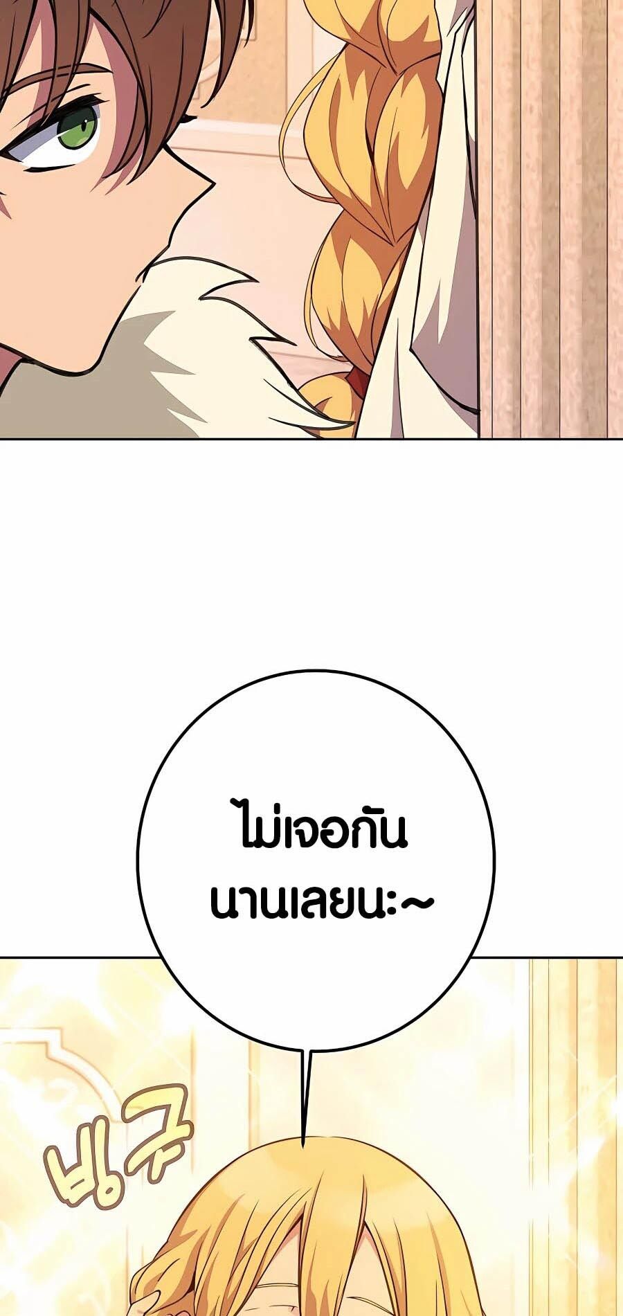 I Became A Part Time Employee For Gods ตอนที่ 53 59