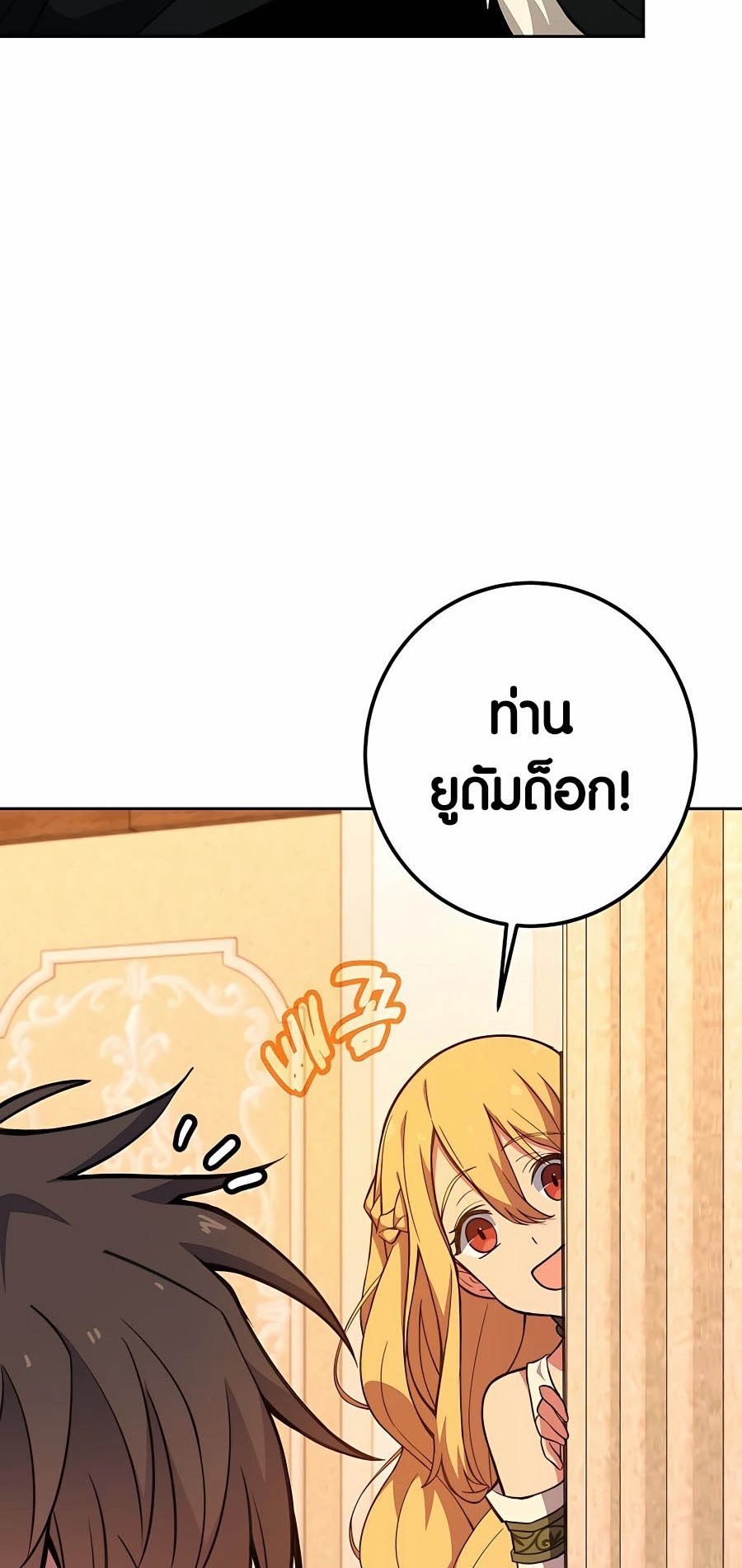 I Became A Part Time Employee For Gods ตอนที่ 53 58