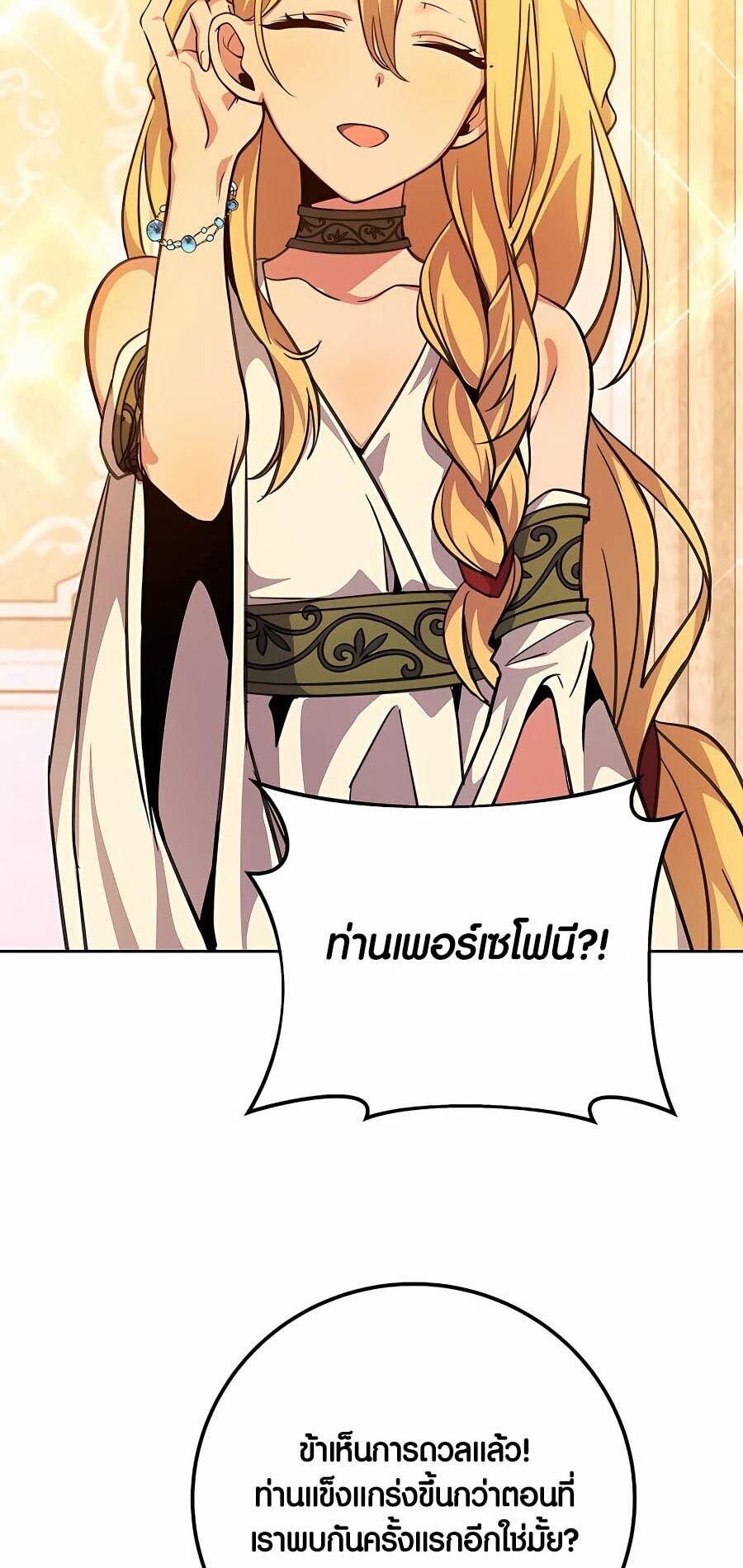 I Became A Part Time Employee For Gods ตอนที่ 53 60