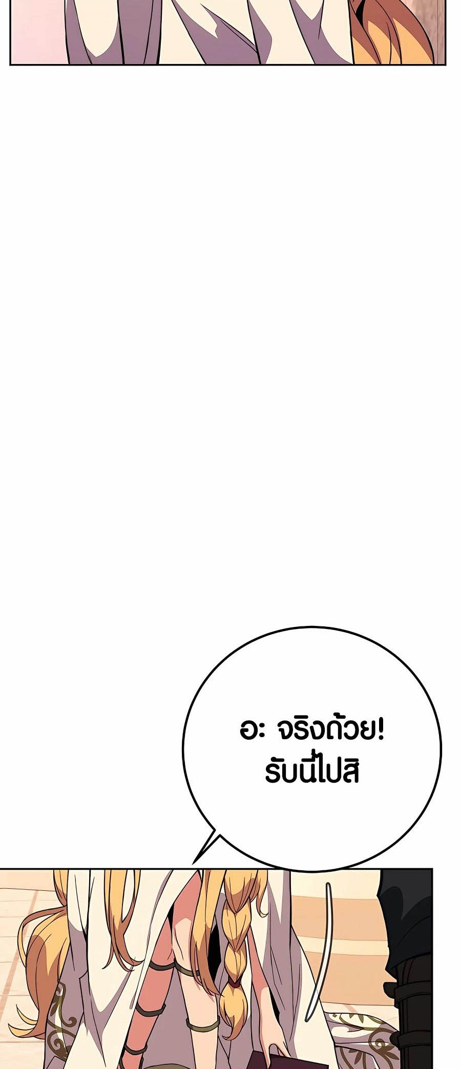 I Became A Part Time Employee For Gods ตอนที่ 53 64